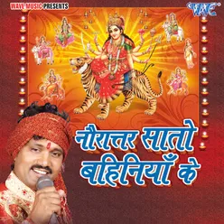 Navratar Sato Bahiniya Ke